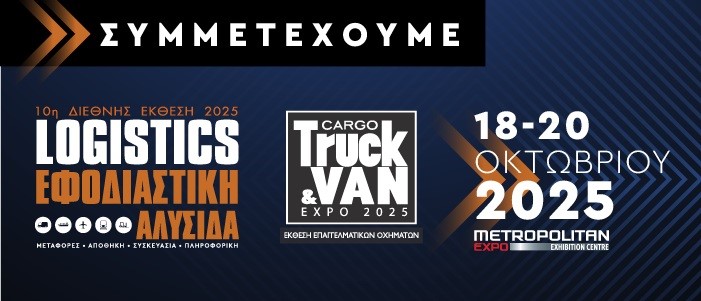 <a href='content/391/blog-/'>blog</a>   <strong>Η Mobile Technology στη 10η Διεθνή Έκθεση «Εφοδιαστική Αλυσίδα & Logistics»</strong>